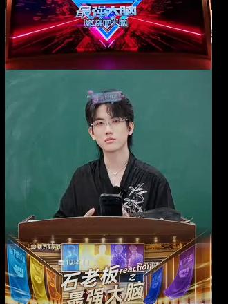 石明鑫直播吐槽国际战队的选手隐瞒经历，导致他国际赛上半场的排兵布阵出现了错误。石