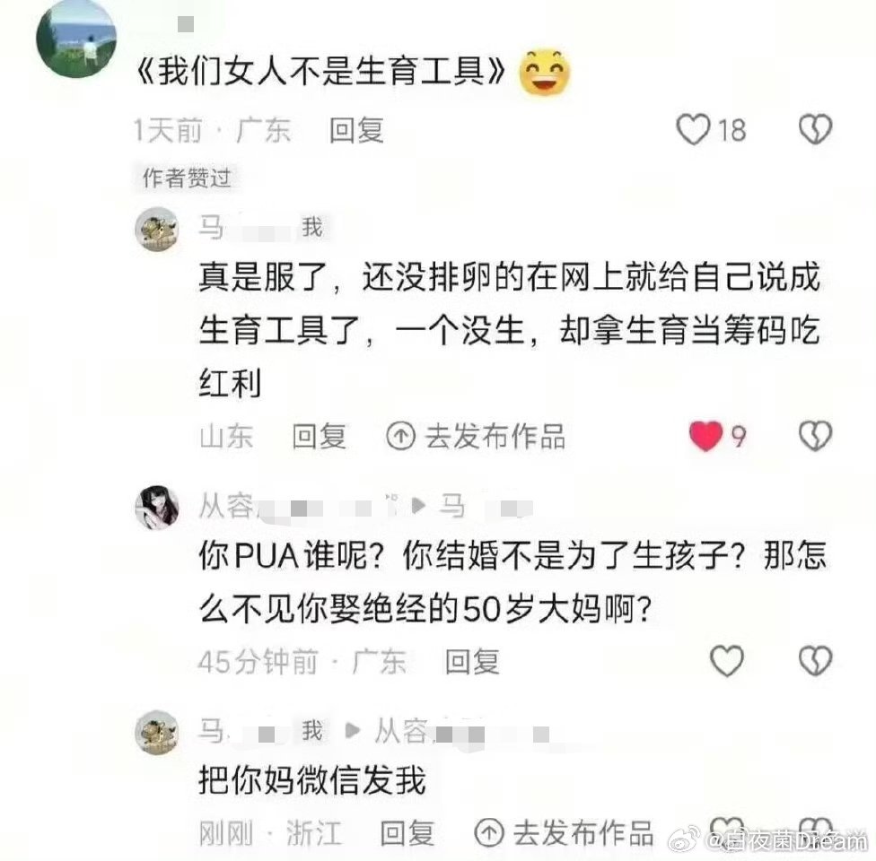 一句话就沉默了
