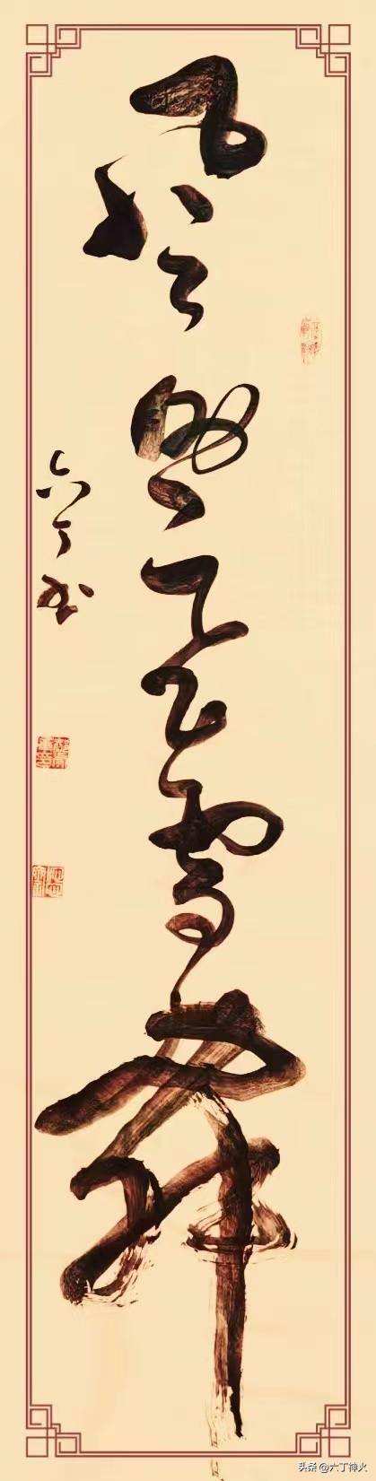 草书《风助飞雪舞》，想象一下，狂风助力，雪花肆意飞舞，那场景浪漫又壮观。