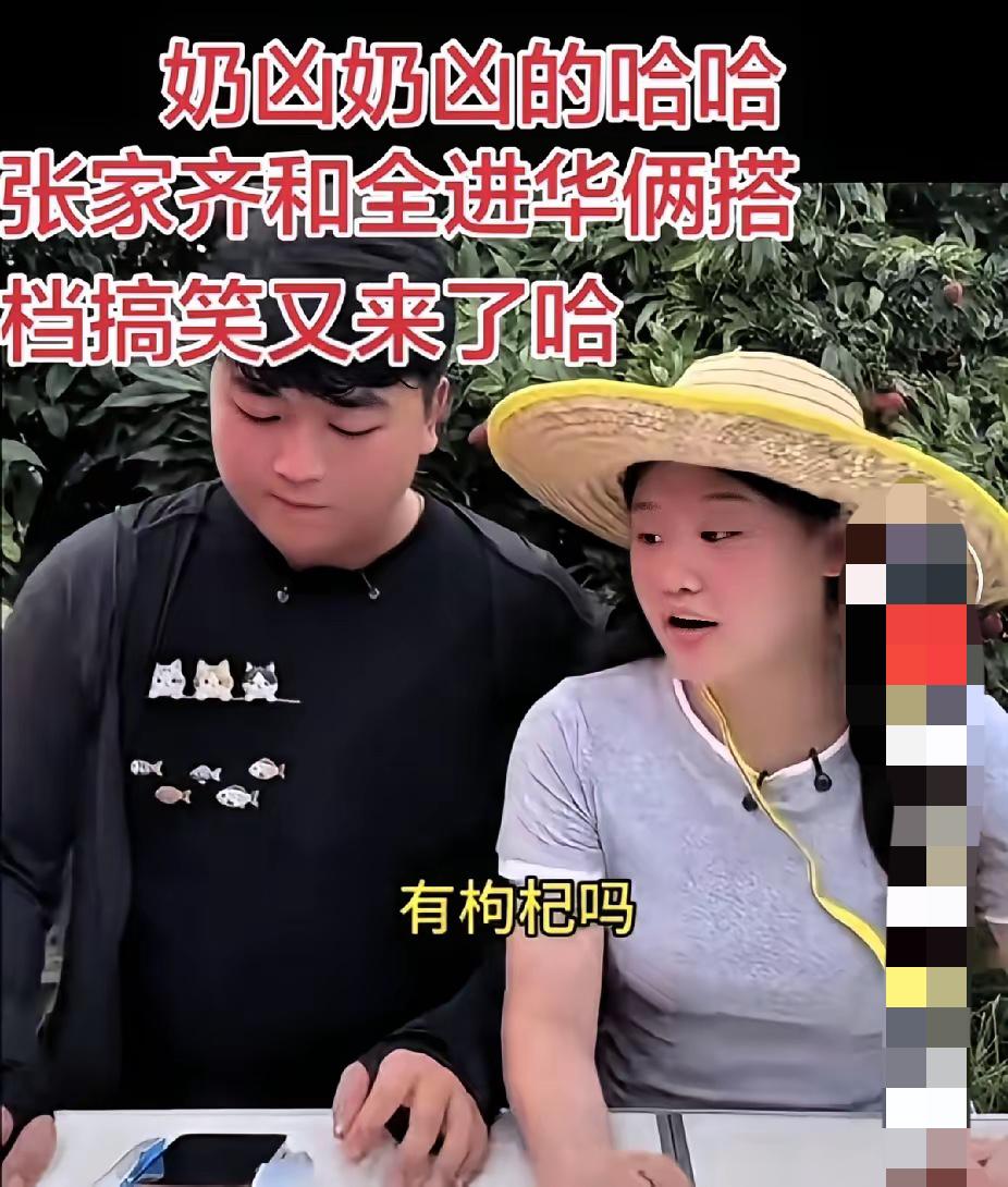张家齐和全红婵的直播人数超过了与辉同行，位居带货榜第一名！别说两人一个奶凶奶