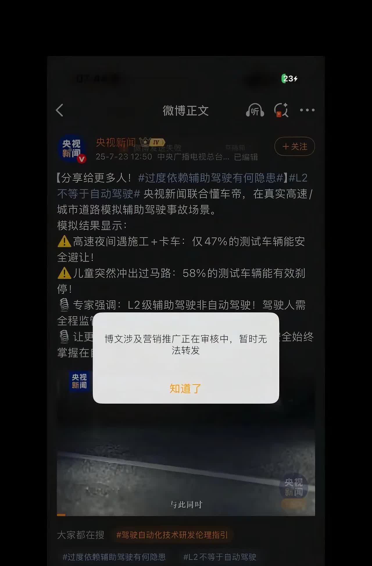 央视新闻联合懂车帝的测试某些群体信仰坍塌。毋庸置疑在OTA这方面的能力，不是第一