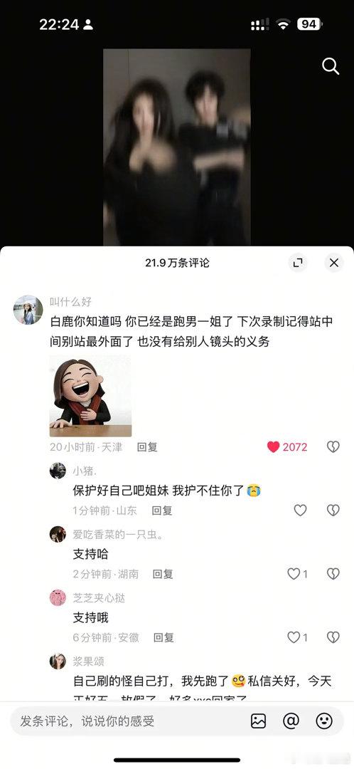 这不是鹿毛发的评论吗😂😂😂😂底下的人在干嘛啊