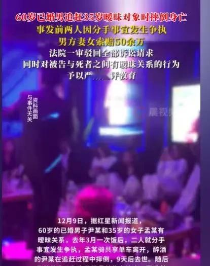 这事儿可真够离谱的！杭州一位60岁的已婚大叔，瞒着家里和一位35岁的女士玩暧昧。