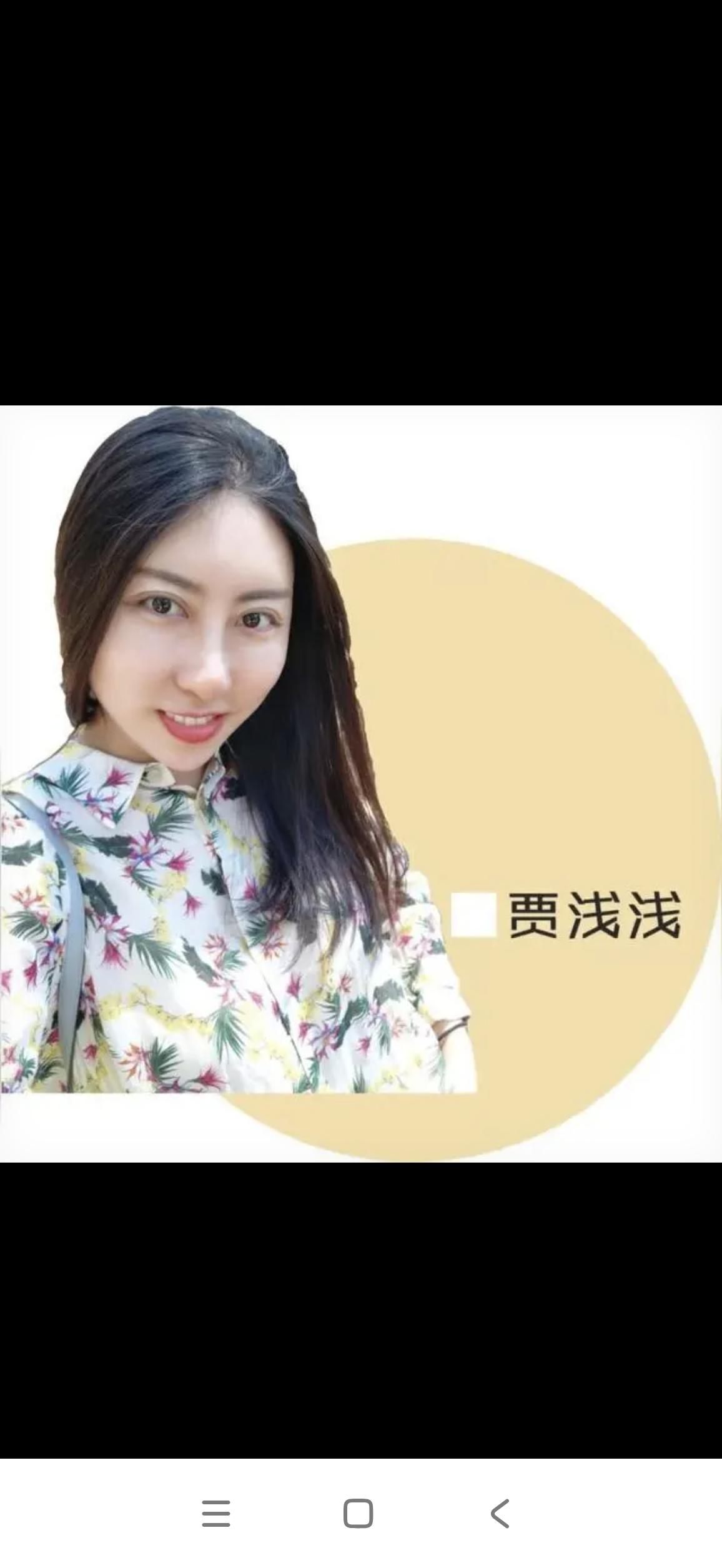 谈贾浅浅的近亲繁殖近期，著名作家贾平凹之女贾浅浅的学术造假等一系列事件在网