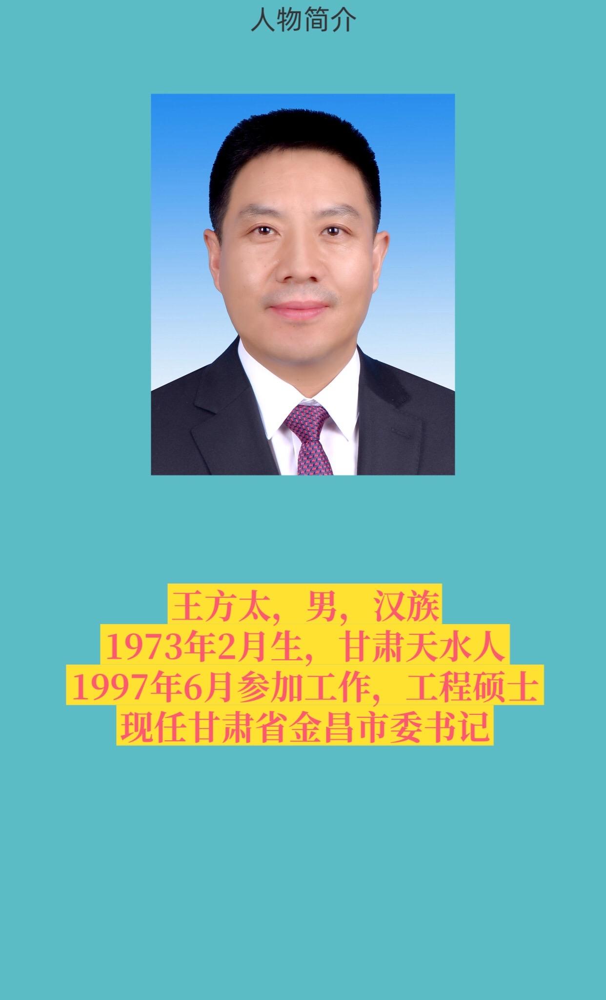 甘肃金昌。