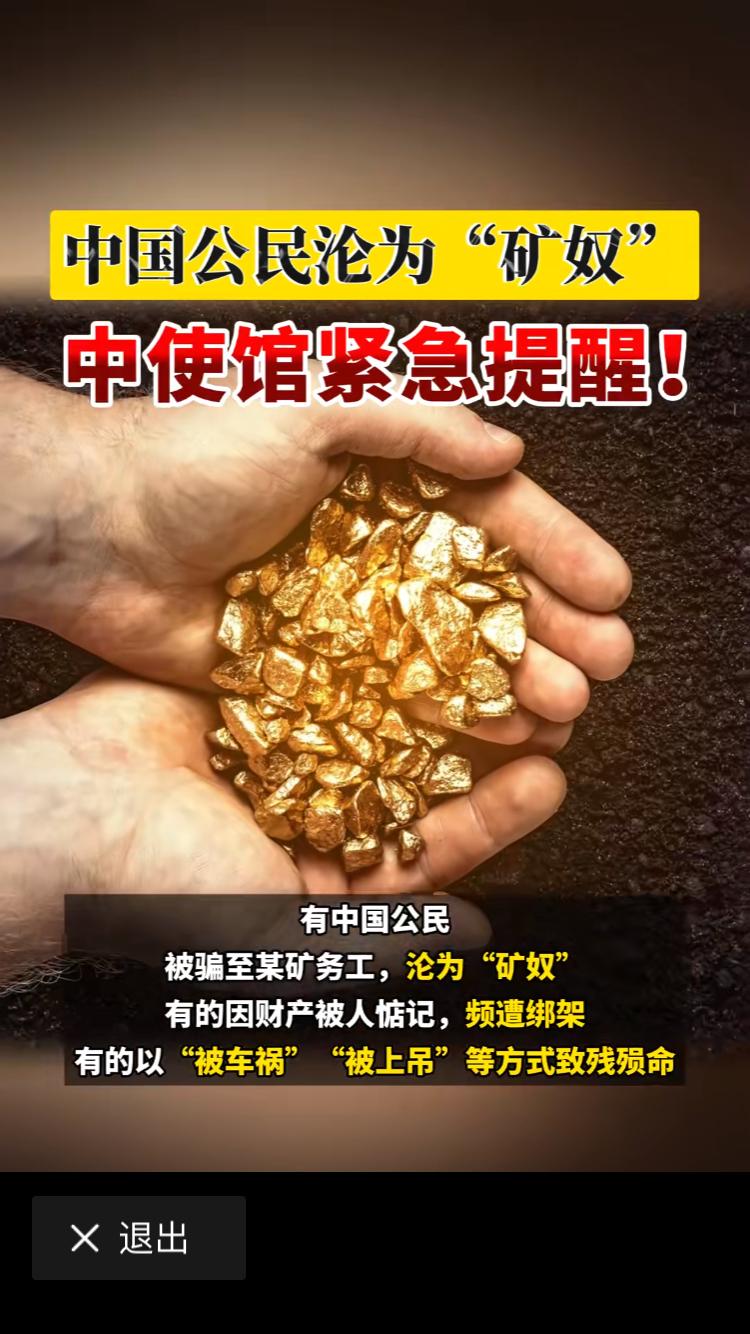 非洲犯罪集团最近对华人下手了，层出不穷的犯罪手法，让国人被绑架，被车祸死于非命。