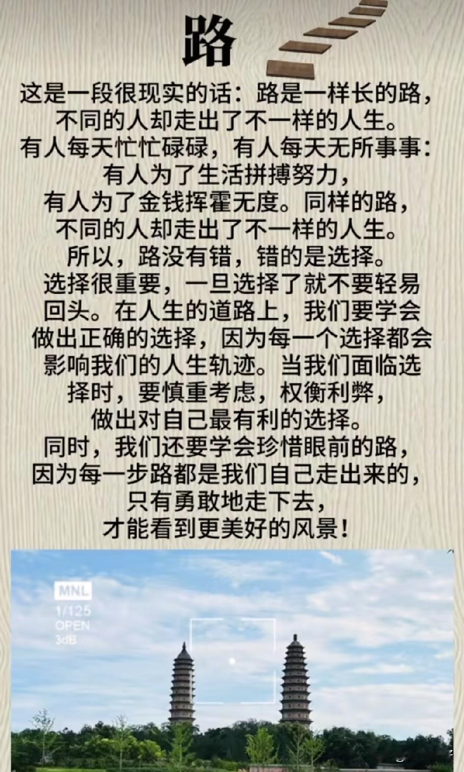 人生这条路，有晴就有雨，有顺境也有低谷。走过的委屈、咽下的眼泪、熬过的黑夜，都会