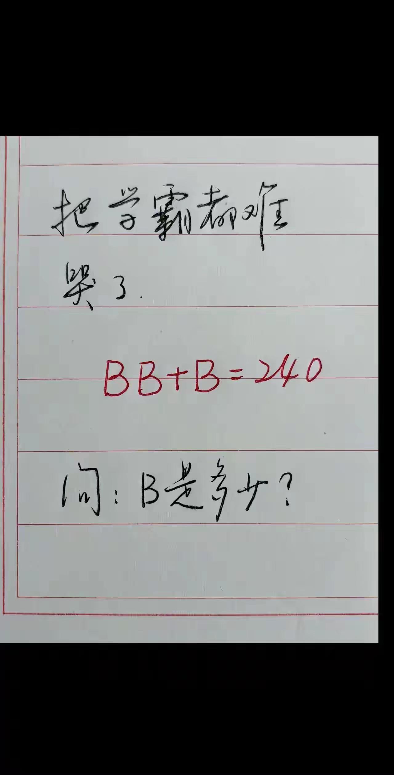 我不信这题能把学霸难哭…