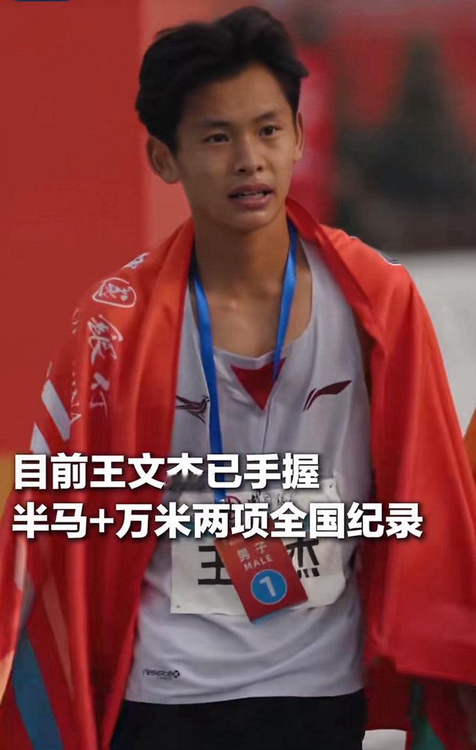 21岁清华少年震撼破纪录！王文杰大幅刷新男子半马全国纪录登顶夺冠2026北京半程