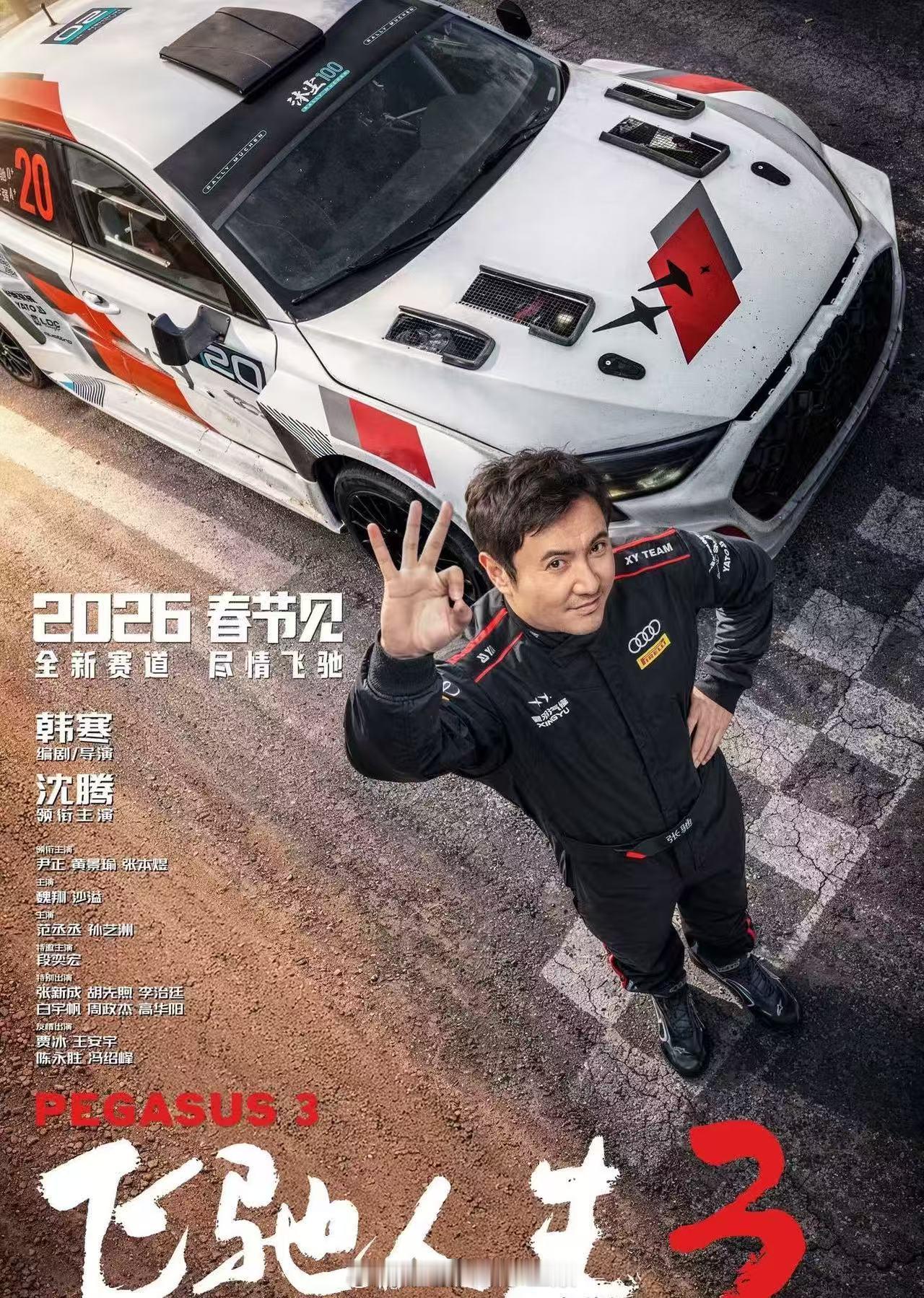 春节档有四部60帧影片春节档电影底定档了，你们想去看哪个呢？我去看飞驰人生