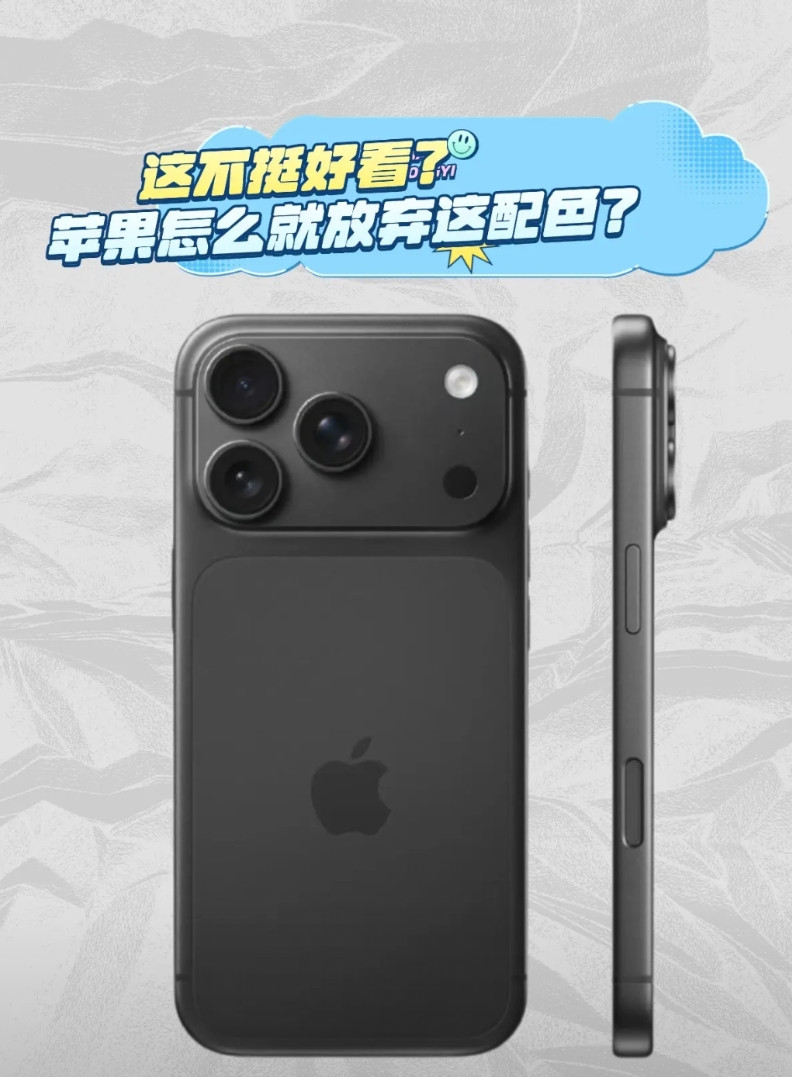 苹果的审美越来越迷了...苹果的Pro系列配色都以深色系为主，今年突然搞了个亮