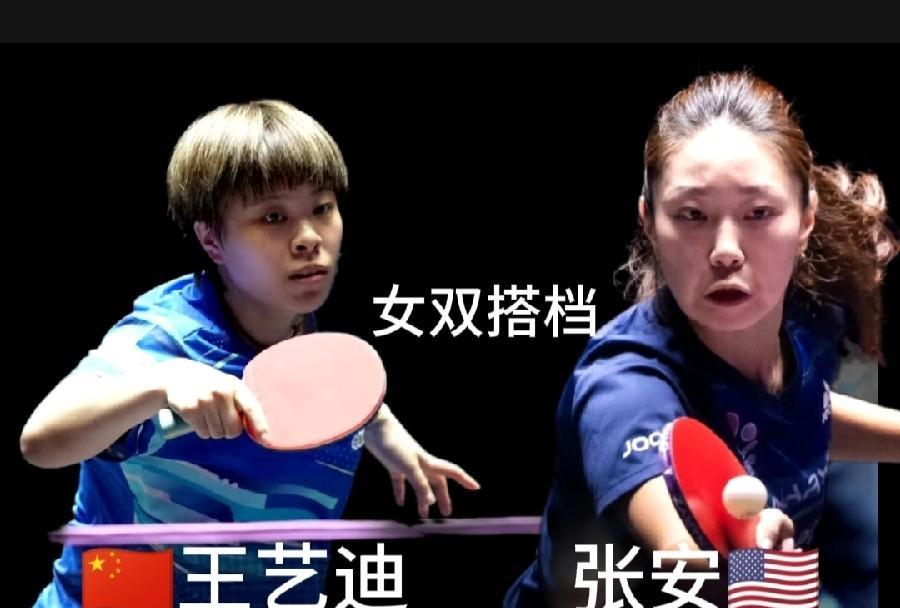 有意思！真有意思！2025WTT中国大满贯赛跨协会组合还真不少！中国的王艺迪