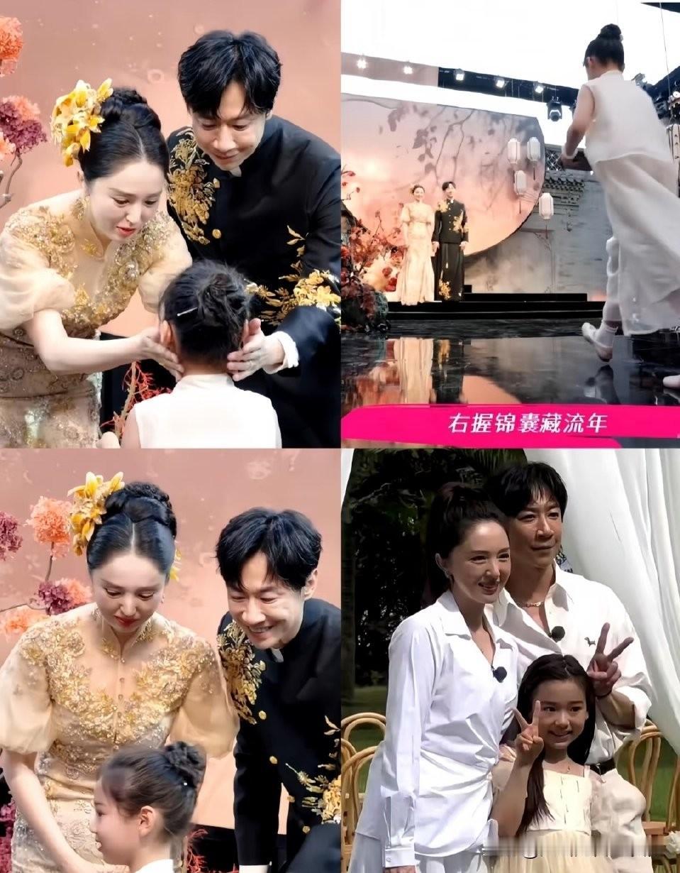 亲妈和后爸还是🈶很明显的区别的。董璇和张维伊的婚礼上，当小花童酒窝上台给妈