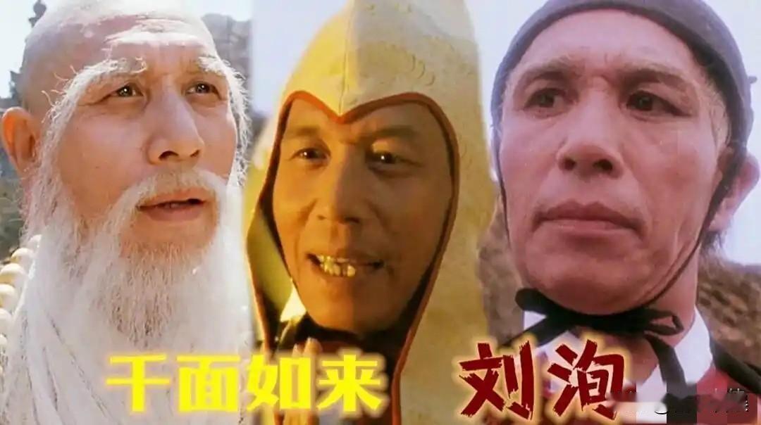 港片“千面如来”刘洵离世。这位87岁的戏曲大师兼黄金配角，于近日在香港辞世，