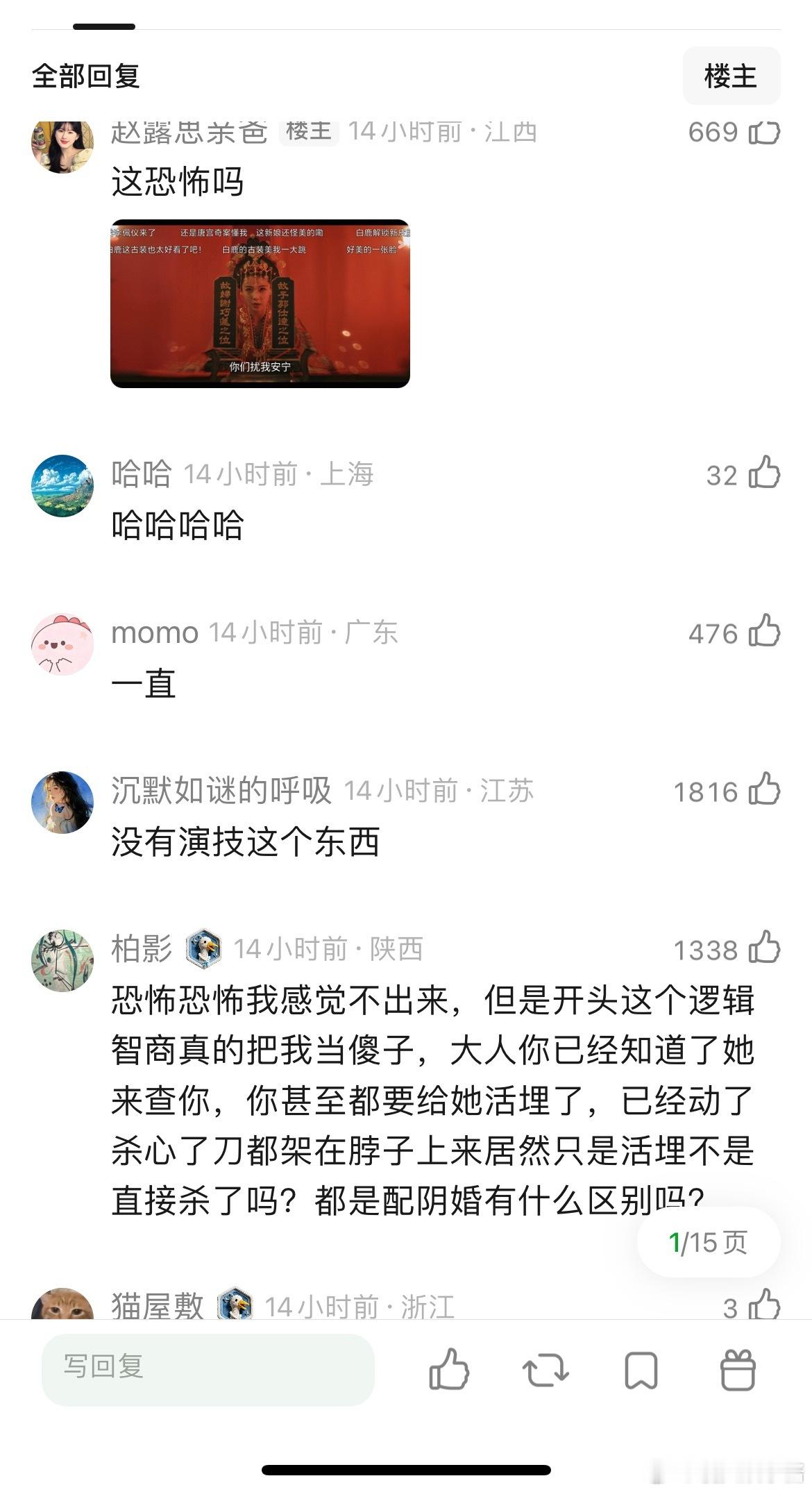 唐宫奇案播出白鹿演技被网友说好差，总有种在上综艺的感觉