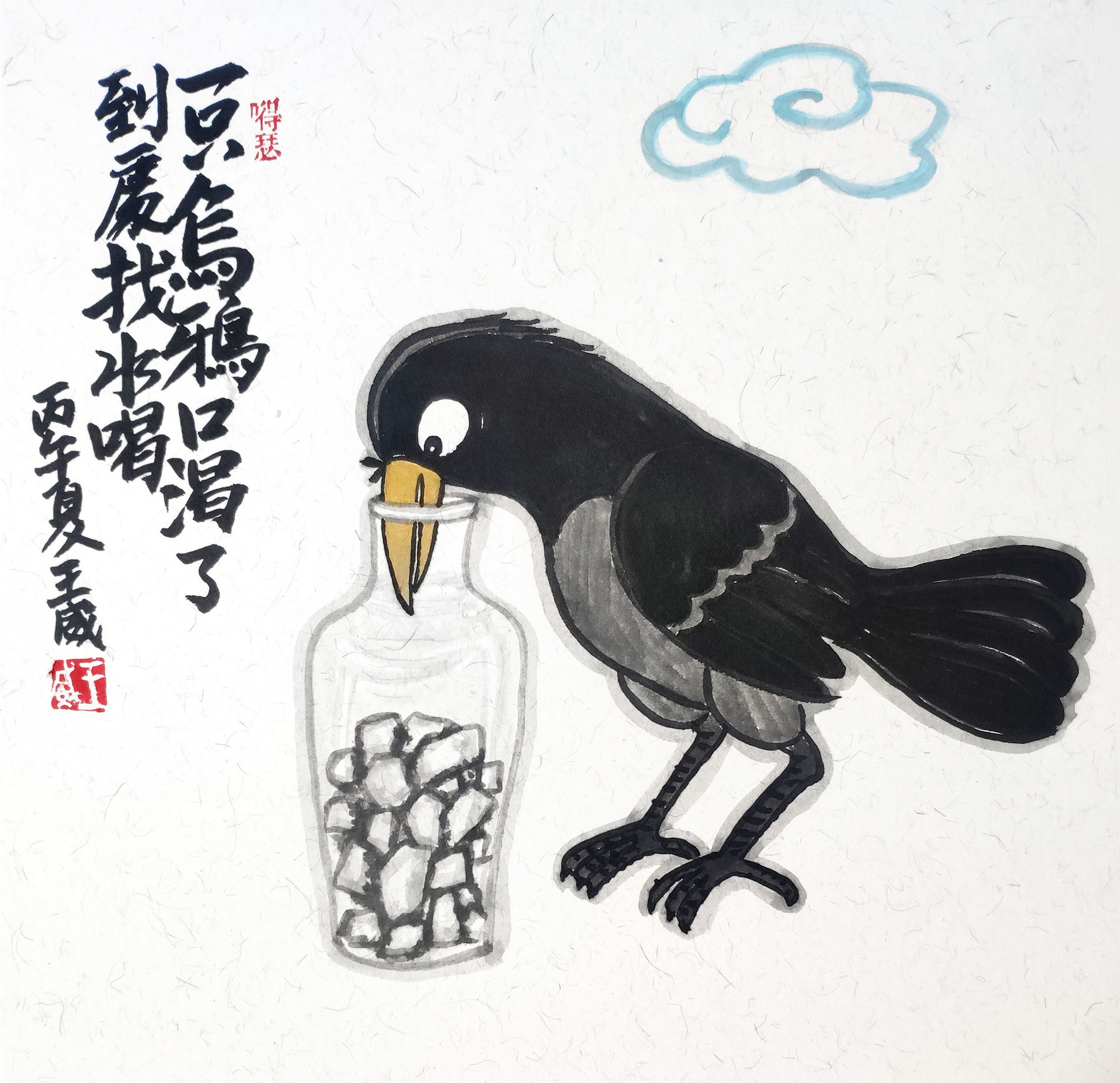 一只乌鸦口渴了，到处找水喝。遇见艺术这就是中国风