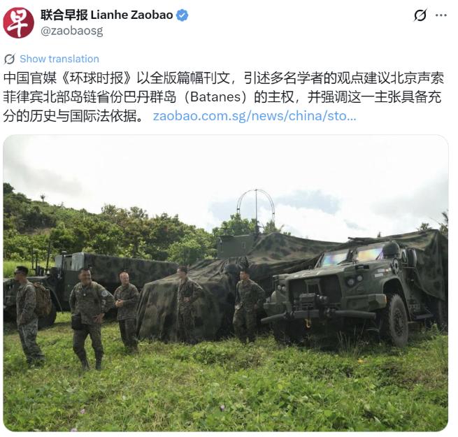 新加坡《联合早报》7月12日报道：中国官媒《环球时报》全班篇幅刊文，引述多名学者