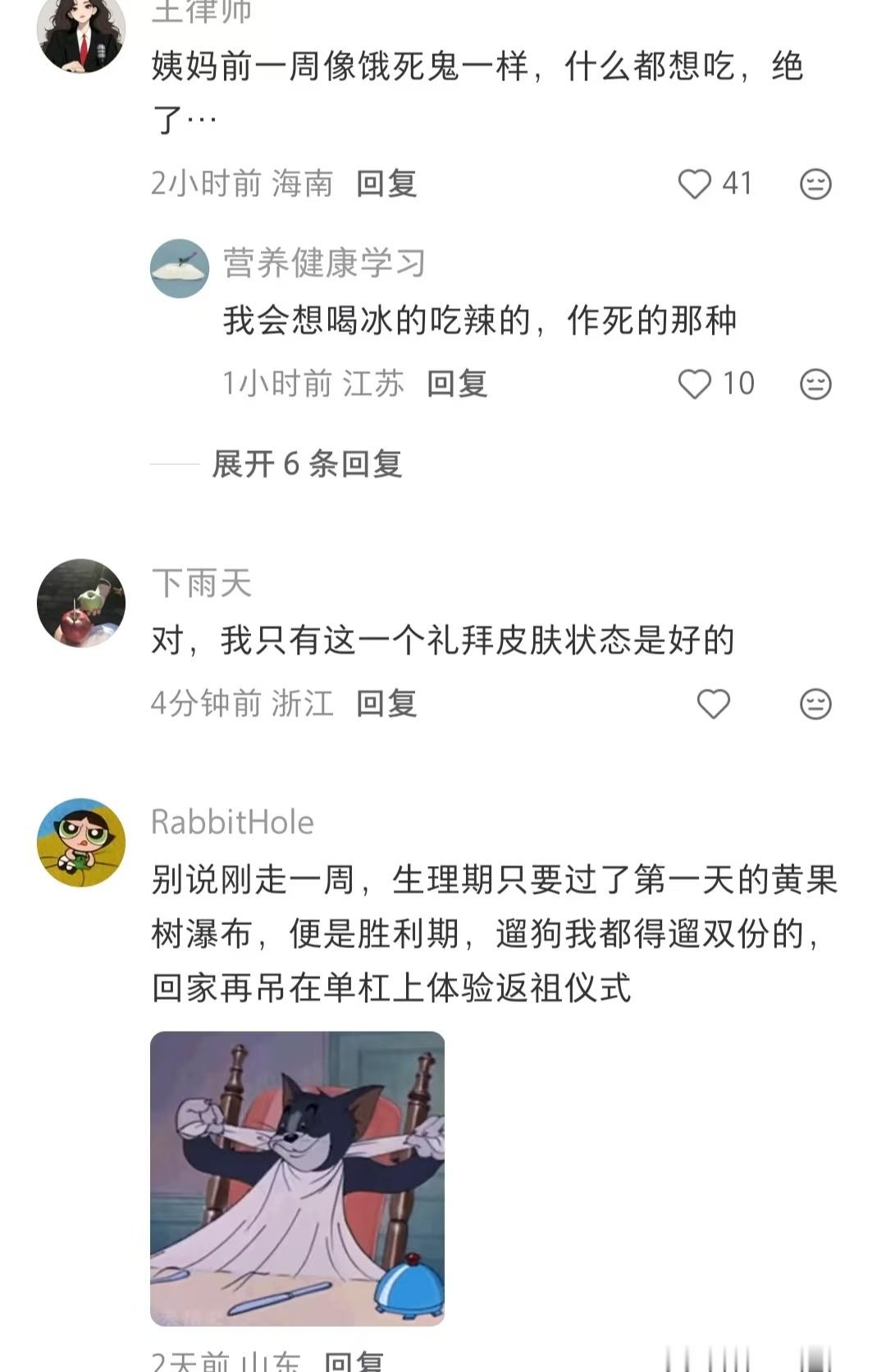生理期结束后一周的状态能不能保持一辈子