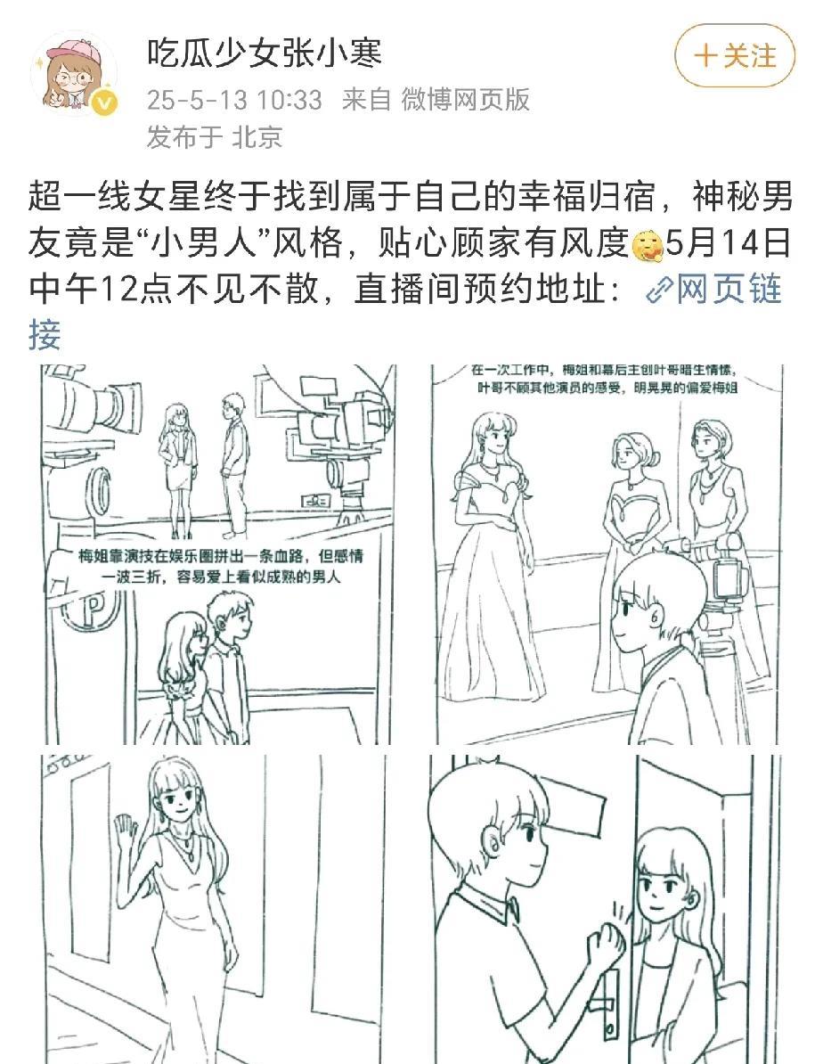 今天娱乐圈最大的瓜！感觉指向性很明显了，但是千万别说名字。[笑着哭]