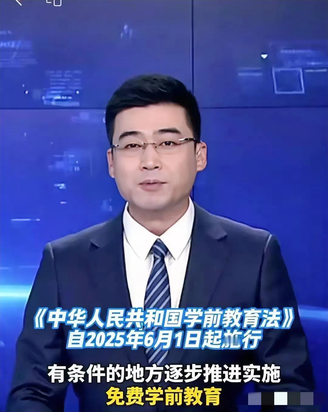 幼儿园要免费啦，这消息简直像平地一声雷！2025-2035年分三阶段实施，这