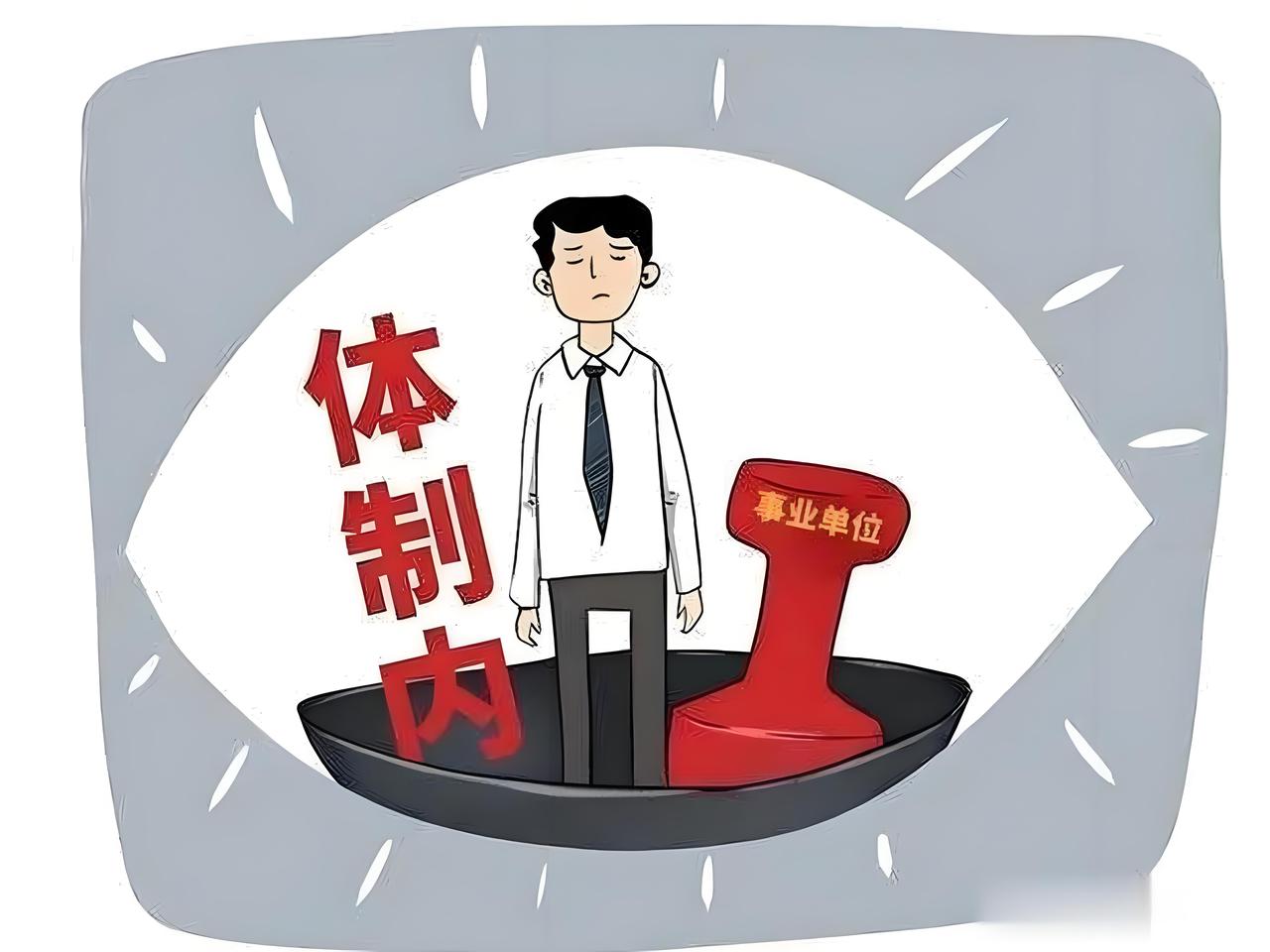 在体制内上班，除了单位领导，财务人员算是“大爷”，妥妥整个单位的管家。以前我