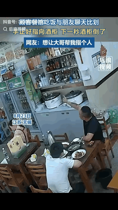 8月23日，江苏无锡发生了一起令人哭笑不得的事件。​据悉，当天晚上，这名男子和朋