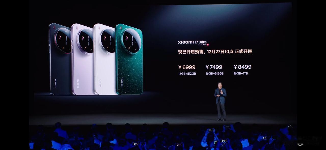 6999元起，小米17U价格出来了！就在刚才卢伟冰仅仅只是用了半个小时的时