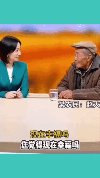 主持人尴尬至极！问大爷是否幸福，大爷哈哈大笑:咱们换个话题吧！