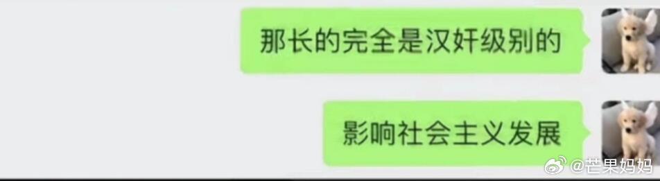 当你的恋爱脑诡秘谈了恋爱给你看照片时……​​​