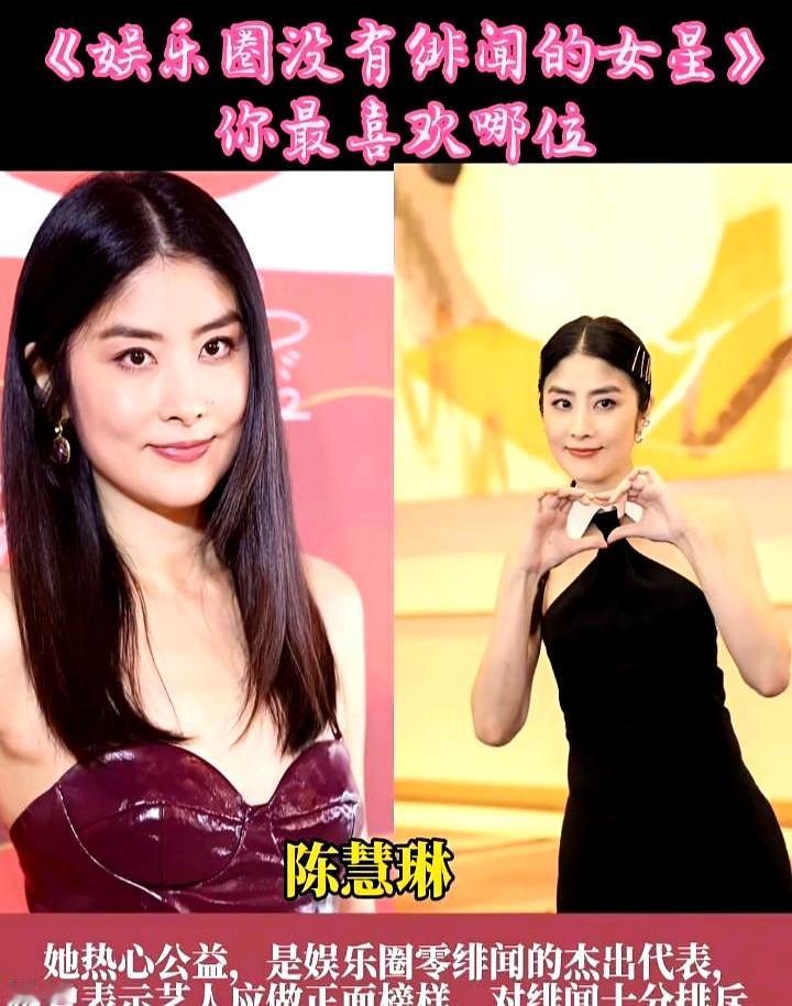 近五年85后女星绯闻率高达73%。但在这个圈子里，就是有那么些人是例外。孙俪