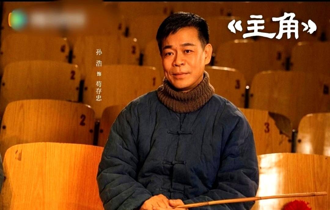 可是他没想到张嘉译会这么“狠”。三次请吃饭，孙浩才肯露面。张嘉译开口就要他演