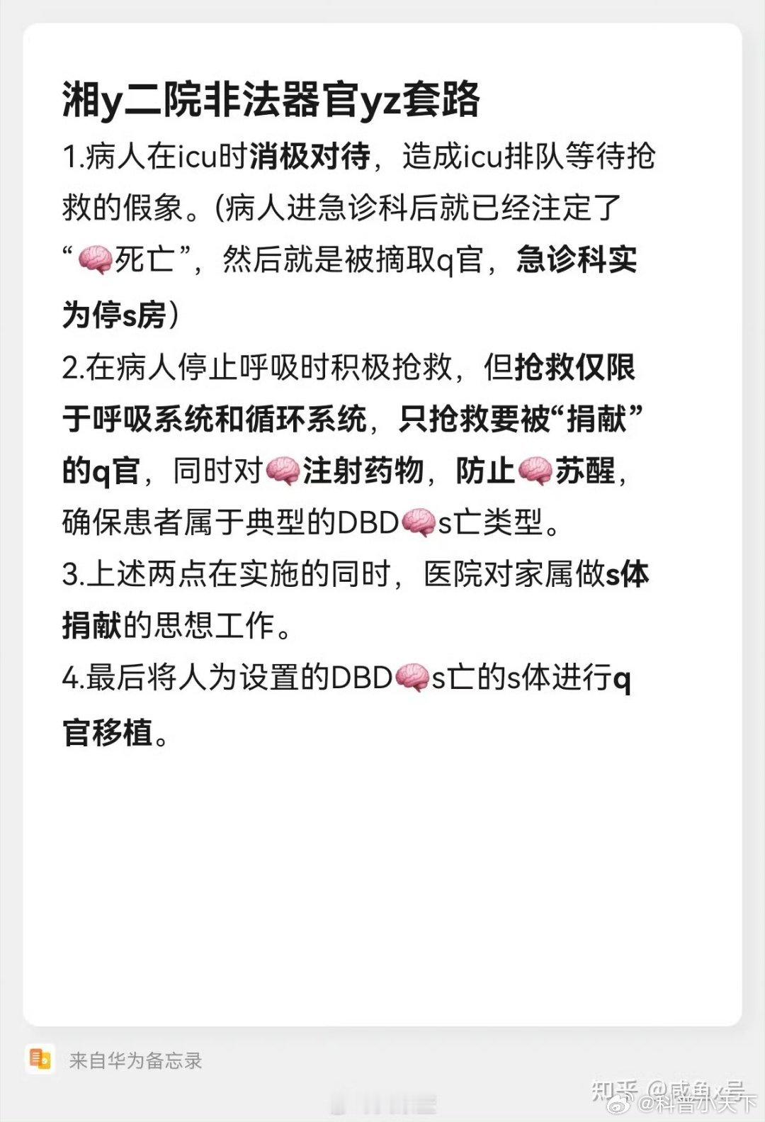 卧槽！！！令人惊恐啊！！！2022年8月，湘雅二医院医生刘翔峰被举报存在严重违法