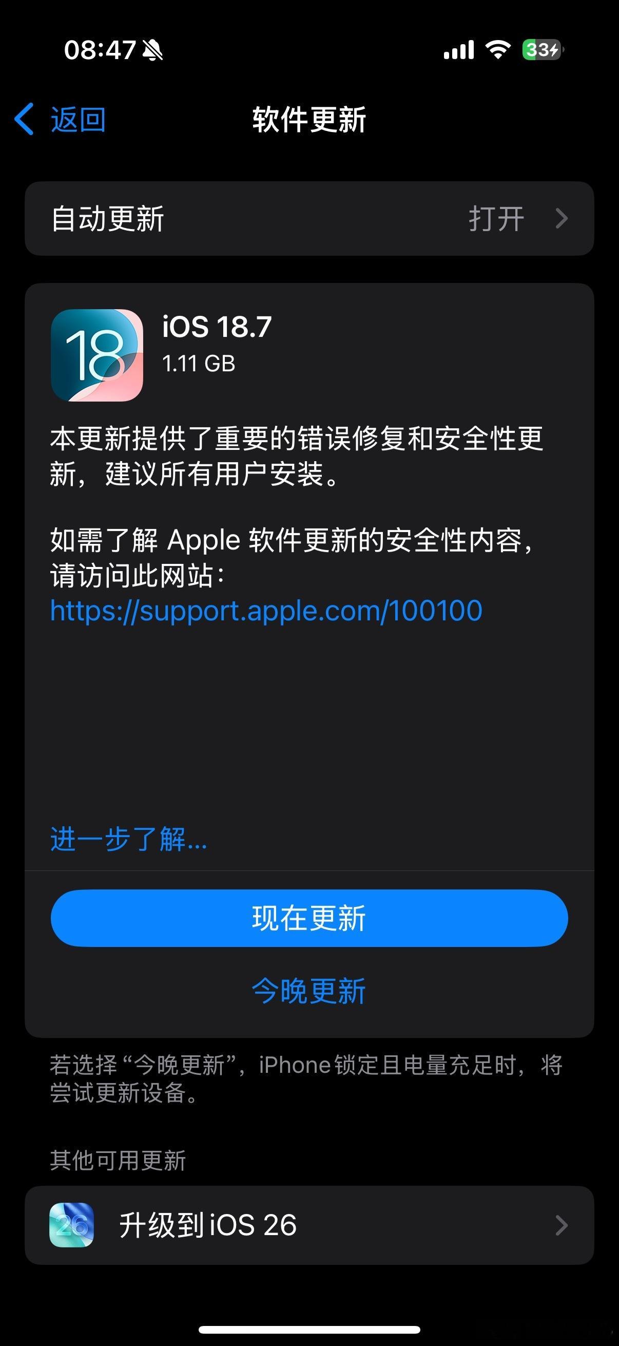iOS26为啥ios26有了，同时ios18还有更新包？​​​