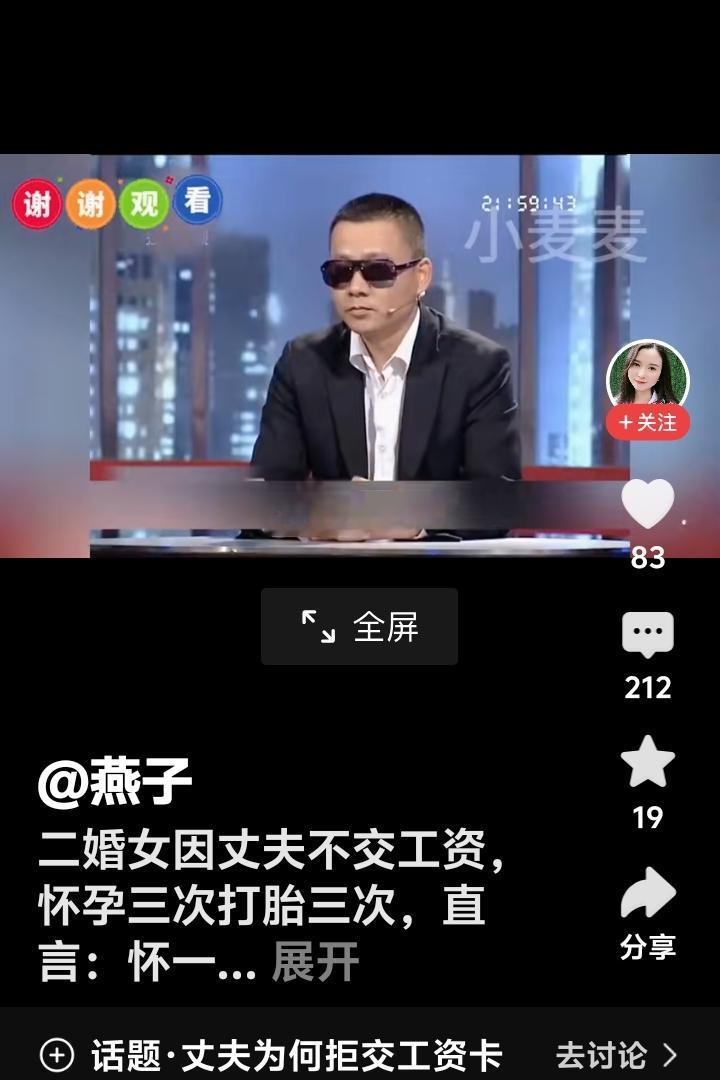 二婚妻子兰女士以打胎威逼丈夫上交工资卡和身份证，丈夫不上交工资卡就打胎，怀一次打