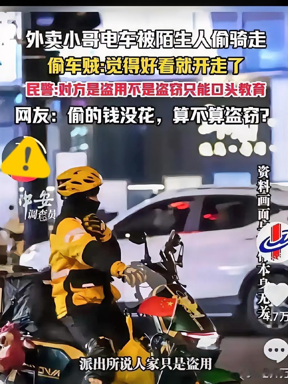 无锡警方火了近期有一外卖小哥车辆被盗后，请求无锡警方帮忙找回，但因订单延误遭平