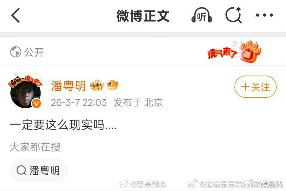 潘粤明在暗示谁潘粤明在暗示谁现实潘粤明发这博文是暗示谁现实啊