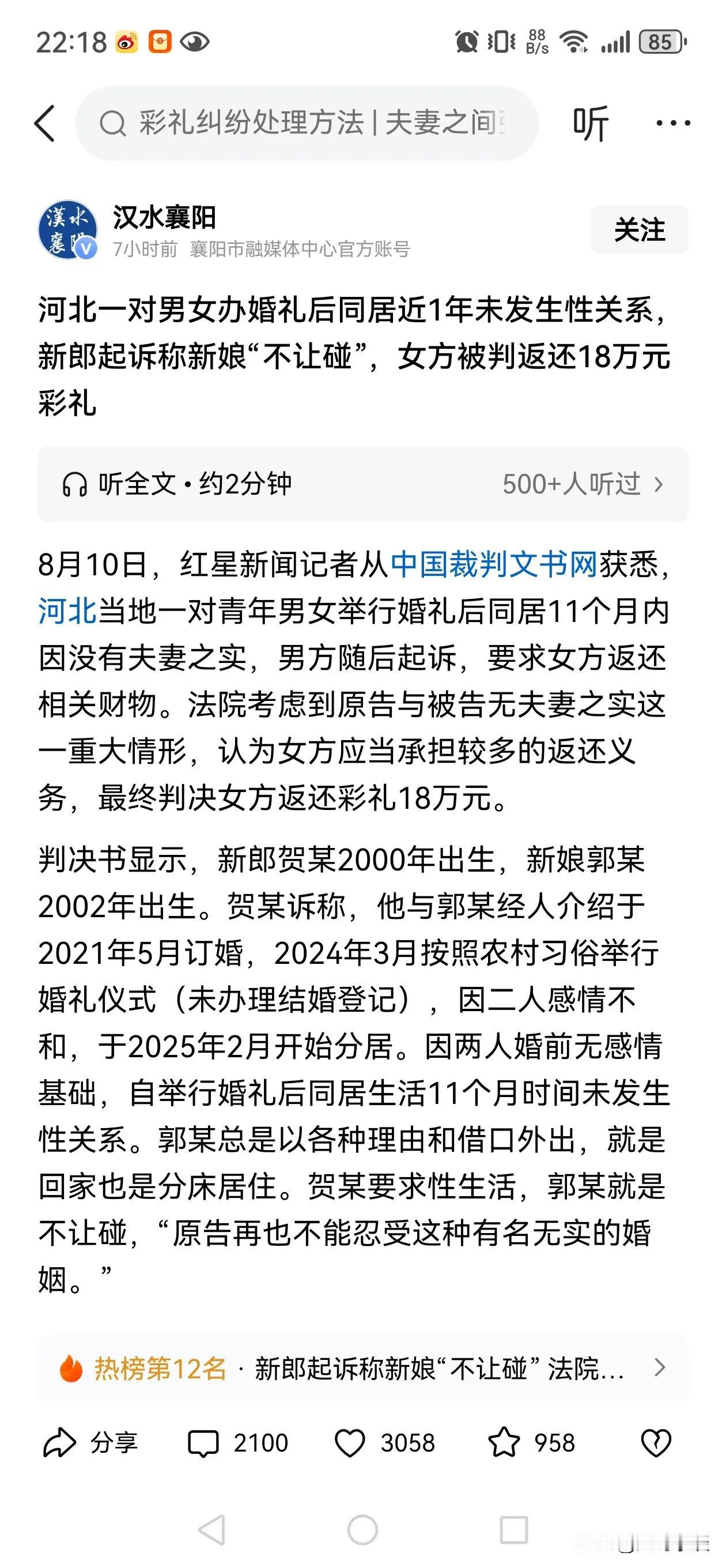 天下奇闻，还他妈有这种事