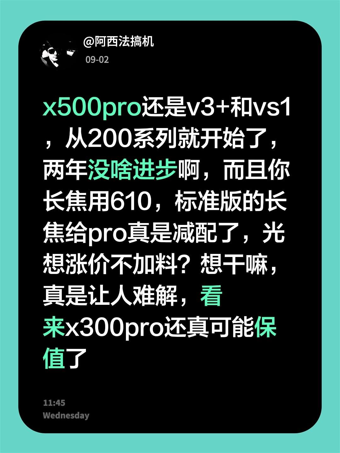 x500pro自研芯片没变，长焦缩水