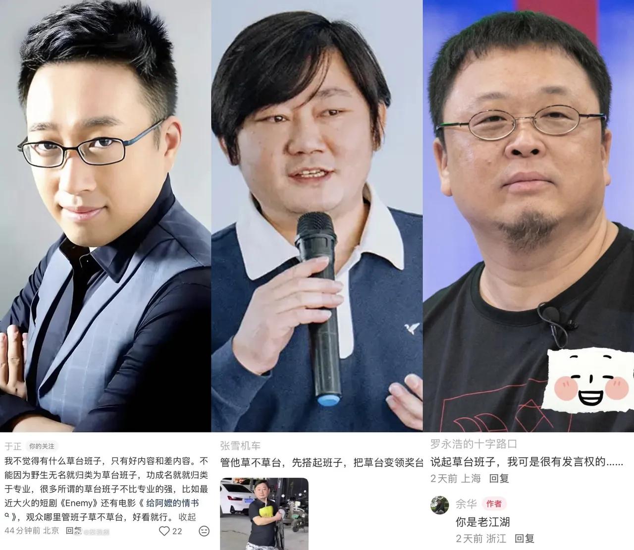 怪不得张雪能成功！不信你看，罗永浩、于正、张雪三个人同时回复余华，竟是初中都没