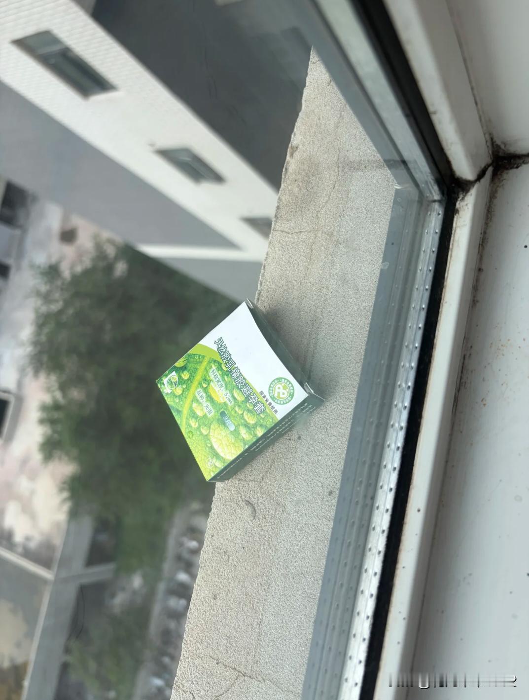 早上起来就看见窗台被楼上扔下来这个玩意儿。愤怒的已发业主群，配文：谁家的？缺垃圾