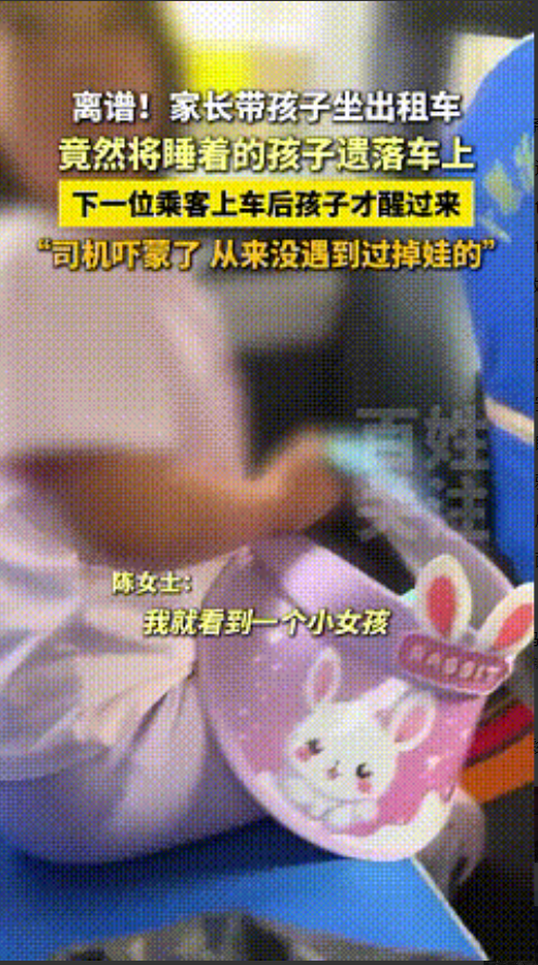 “离谱到家了”，湖北女子坐出租车看见后排有个小女孩，女子说师傅你家孩子啊！司机师