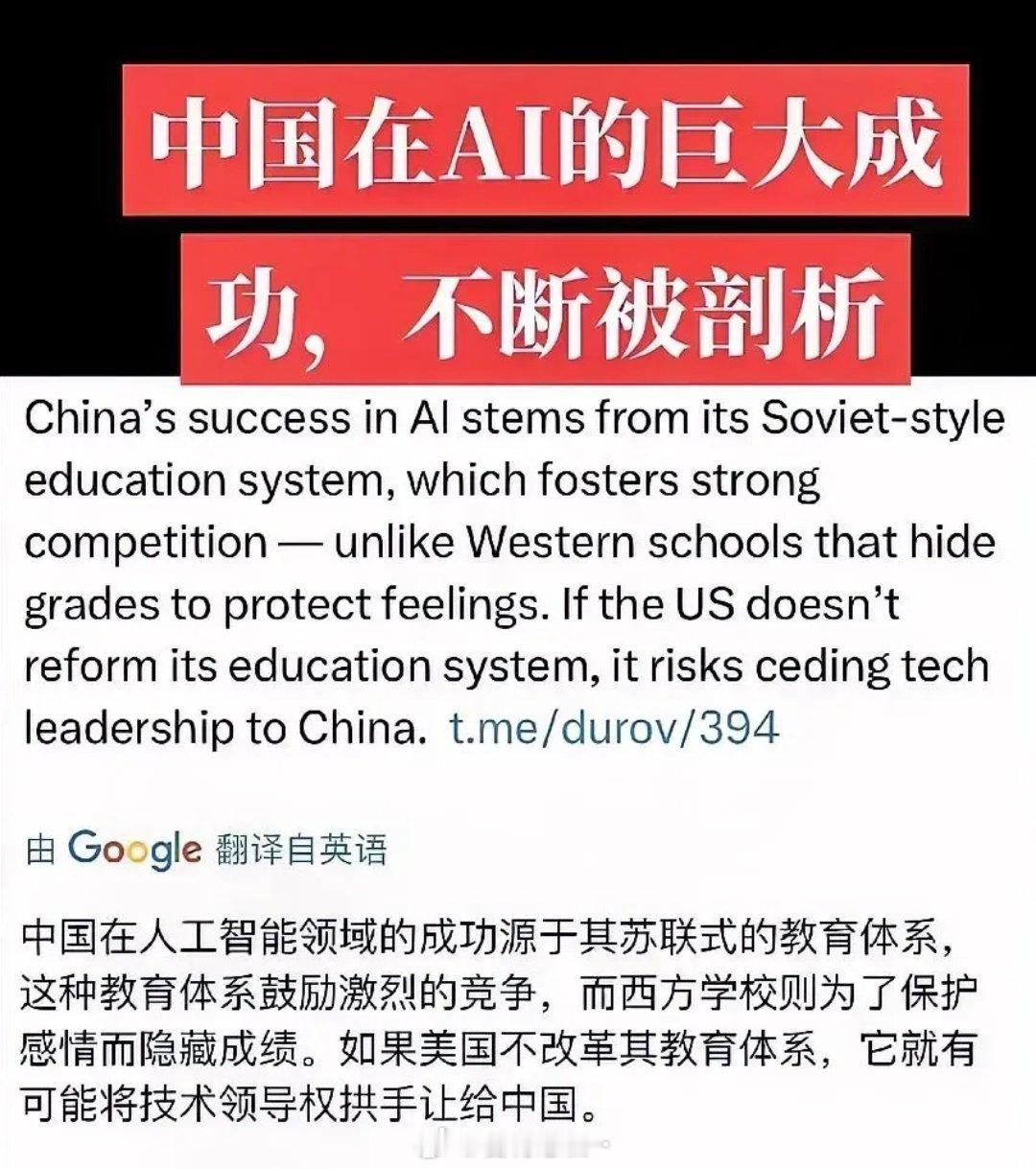 眼看中国科技发展赶超美国，美国人开始对比中式教育，怀疑自己的美式教育出了大问题，