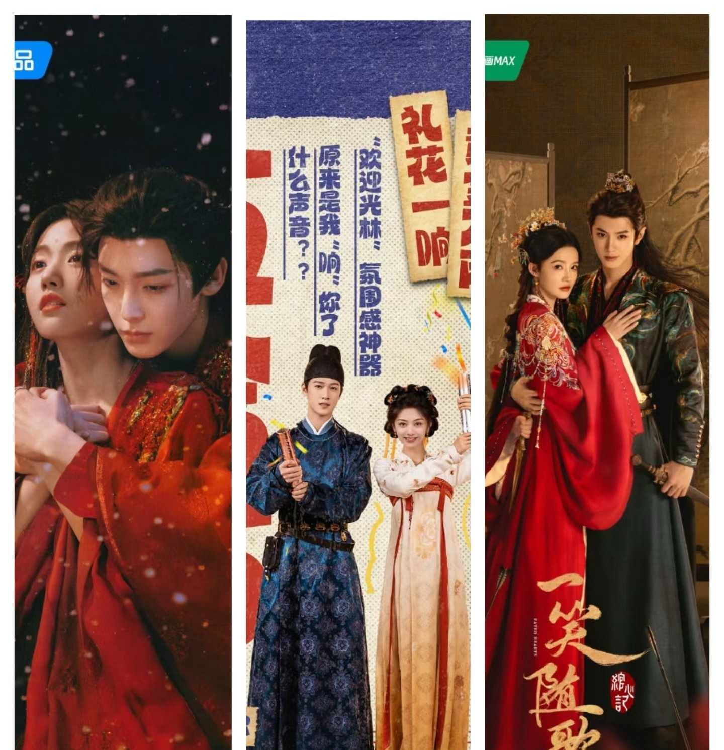 这三部古偶正面对打，押哪部集均最高？​​​