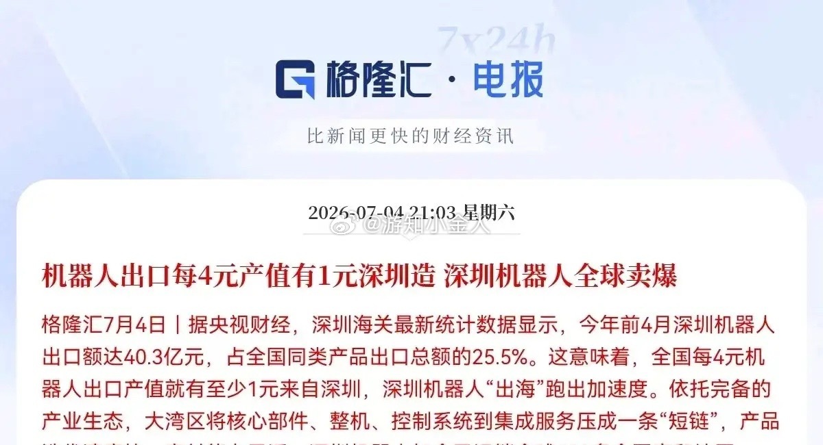 突发利好！机器人板块两大利好来了…满仓机器人的真的可以准备好麻袋了，预计明日要装