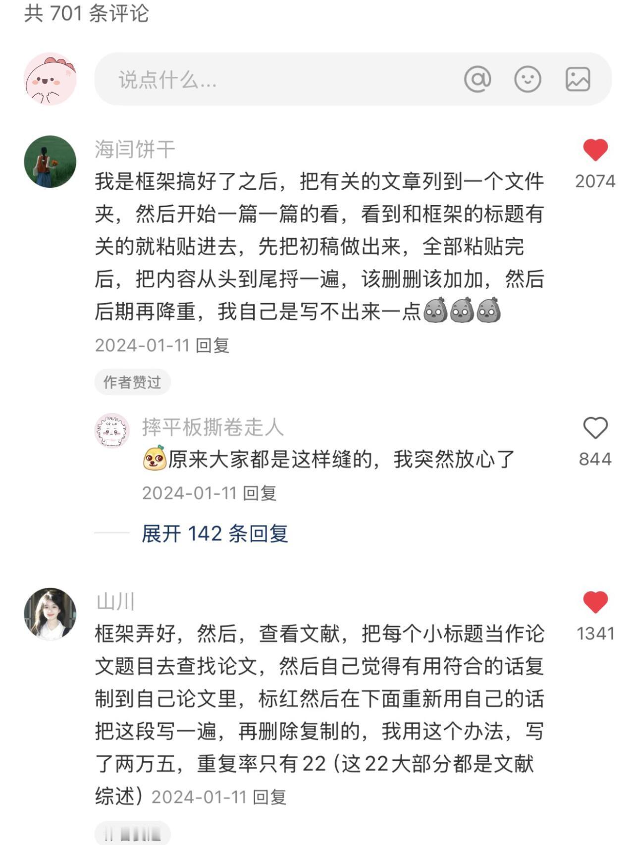 我就说吧，论文大佬在人间