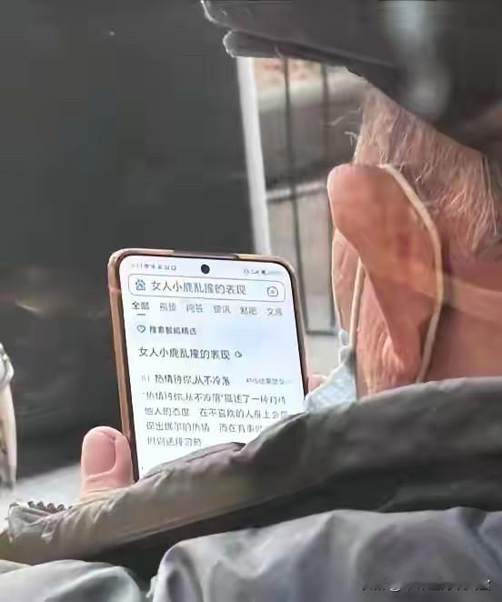大爷真是人老，心不老啊[捂脸哭][捂脸哭]