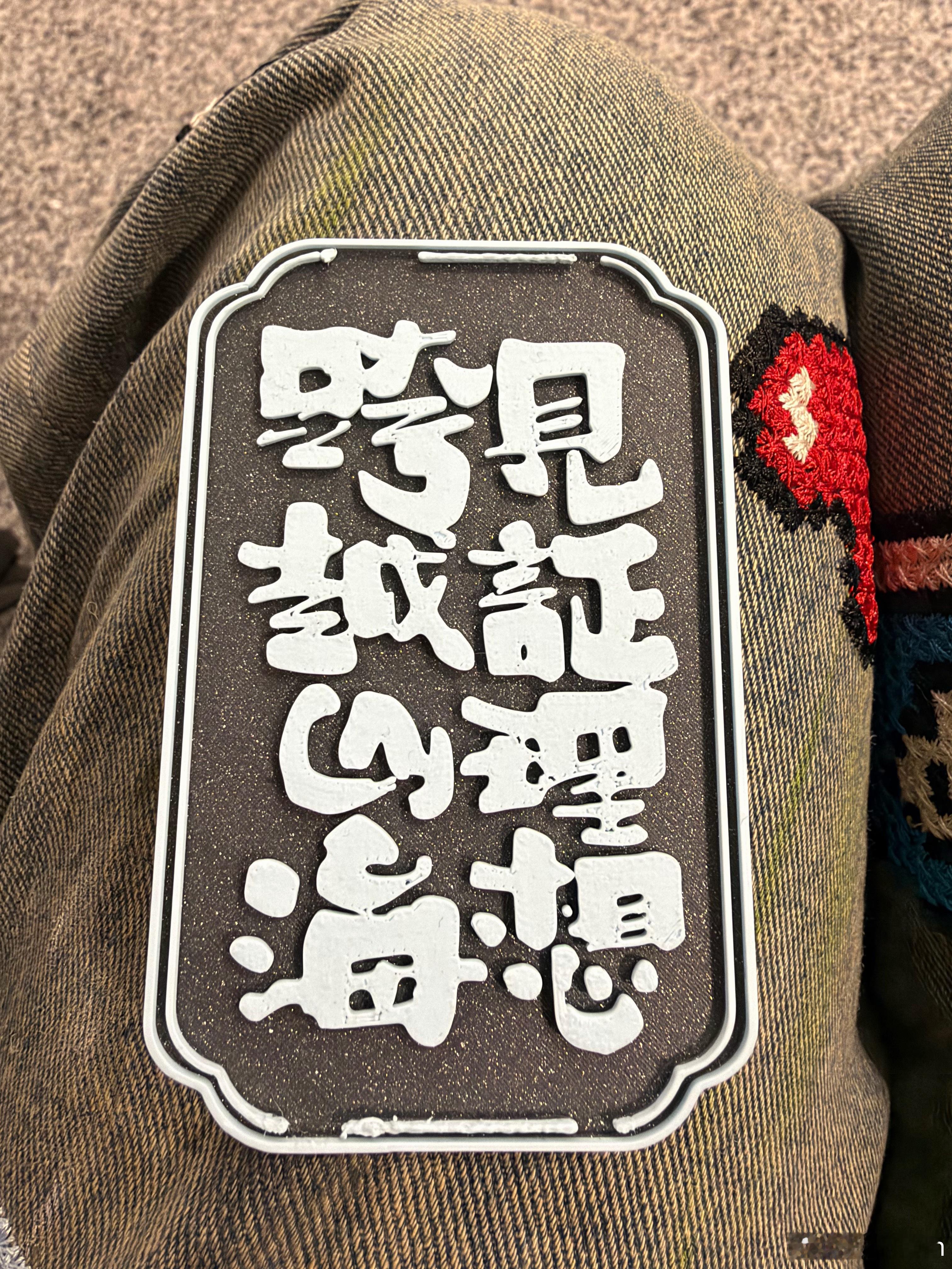 虽然人还在机场延误，但是口袋里看到送我的小礼物🎁还是很温馨，非常喜欢，谢谢你