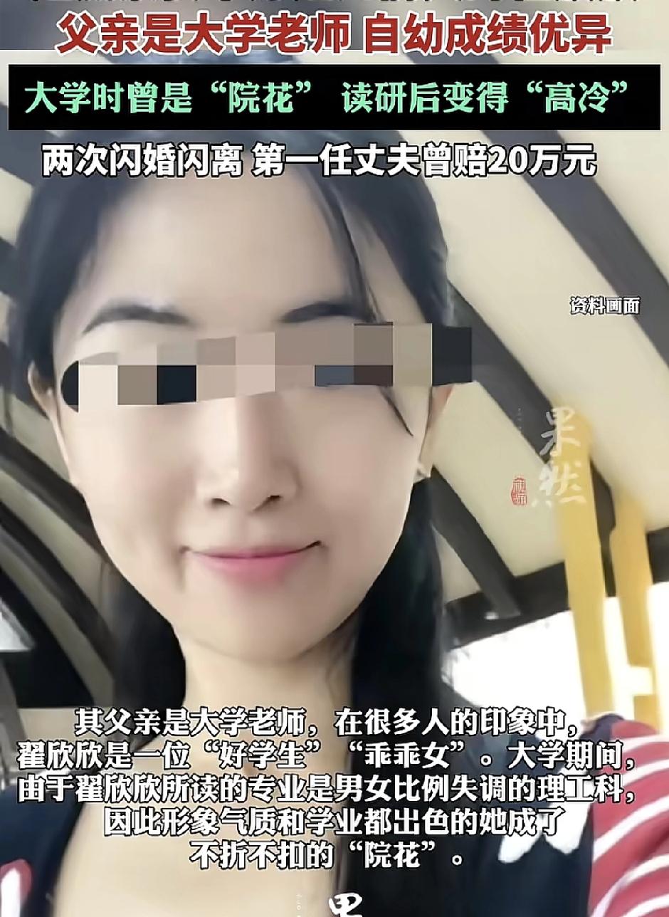 近日，翟欣欣被判12年可谓大快人心，深入了解之后，才知道这个翟欣欣居然如此“优秀