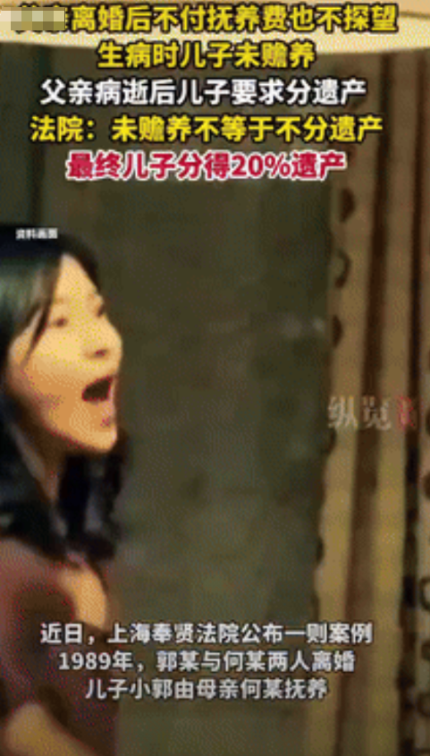 “简直乱了套！”在上海，一名男子与妻子离婚后，孩子由母亲抚养。此后的30多年间，