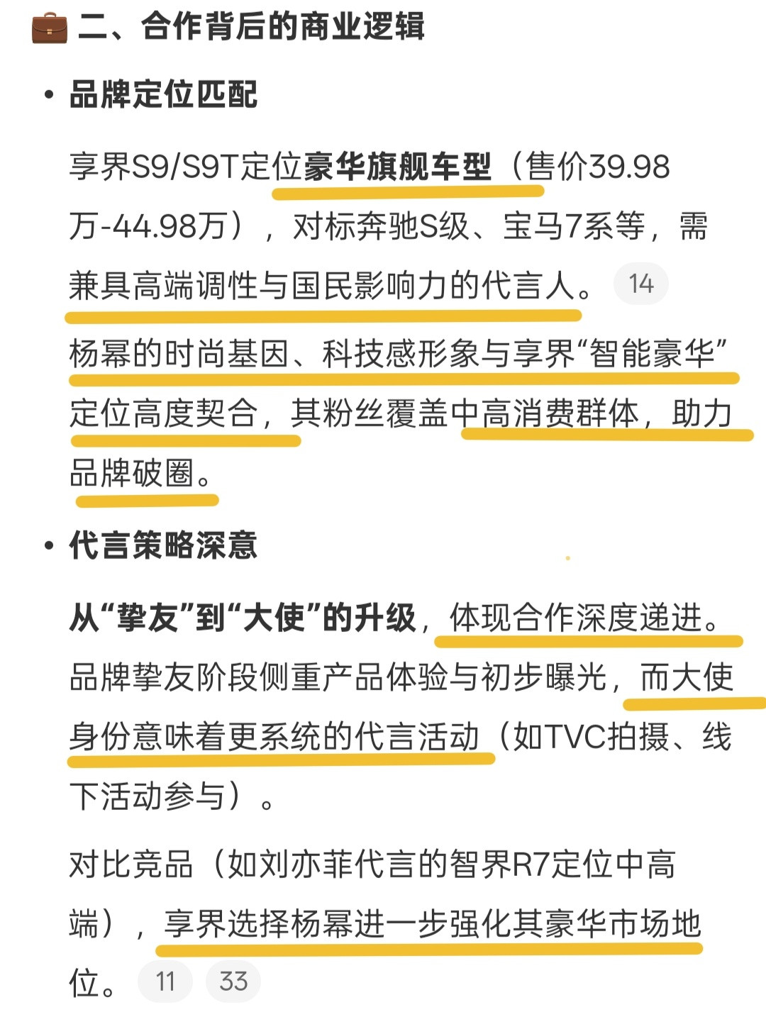不好意思咯,不仅没有掉还升级了,有人继续摔镜子吧